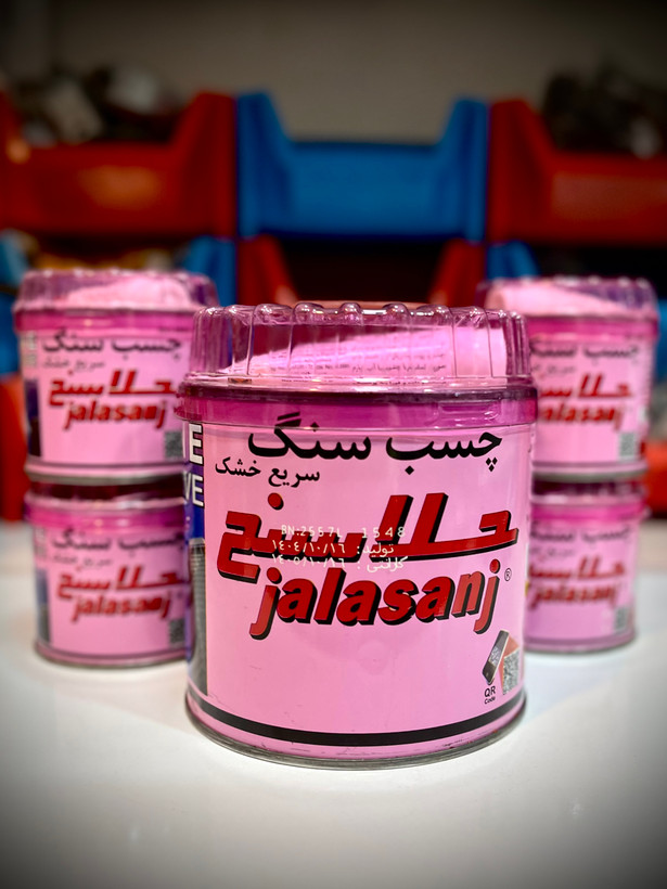چسب سنگ جلاسنج ( ۱ کیلویی و ۲۵۰ گرمی )